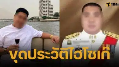 เปิดประวัติ ไฮโซฮอต หนุ่มหุ่นหมีลวงโลก สร้างโปรไฟล์หรู ตุ๋นดาราสาววิกหมอชิต