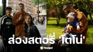 โตโน่ ภาคิน แชร์ภาพทริปเซี่ยงไฮ้กับครอบครัว