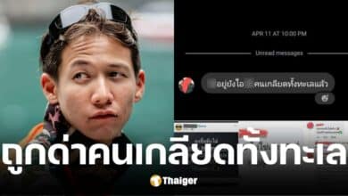 ทราย สก๊อต โพสต์ภาพถูกด่าคนเกลียดทั้งทะเล