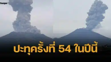 ภูเขาไฟซากุระจิมะ ปะทุ-พ่นเถ้าถ่านขึ้นฟ้าสูง 2,600 ม. เตือนภัยระดับ 3
