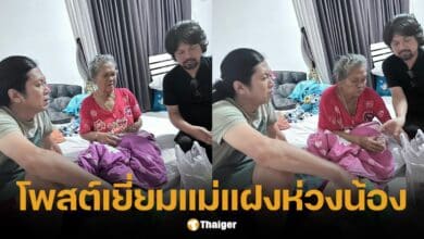 แสน นากา โพสต์รวมตัวเยี่ยมแม่ แฝงนัยห่วงน้องชาย เสก โลโซ"