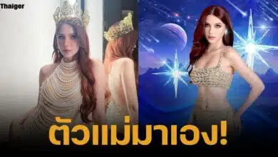 ซาร่า คาซิงกินี ลงประกวด MUT 2025 จังหวัดบึงกาฬ