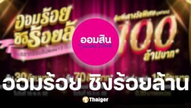 ออมสิน เปิดตัว สลากออมสินพิเศษ 1 ปี ออมร้อย ชิงร้อยล้าน