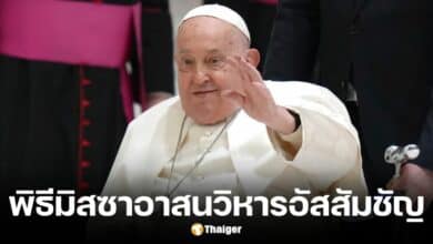 กำหนดการพิธีมิสซา อุทิศแด่ดวงพระวิญญาณ สมเด็จพระสันตะปาปาฟรังซิส 23-27 เม.ย. ณ อาสนวิหารอัสสัมชัญ