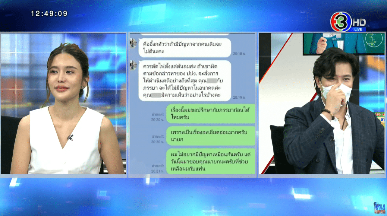 คะน้า ริญญารัตน์ แฉ ไฮโซปลอม อ้างรู้จักนายกอิ๊งค์ สนิททักษิณ