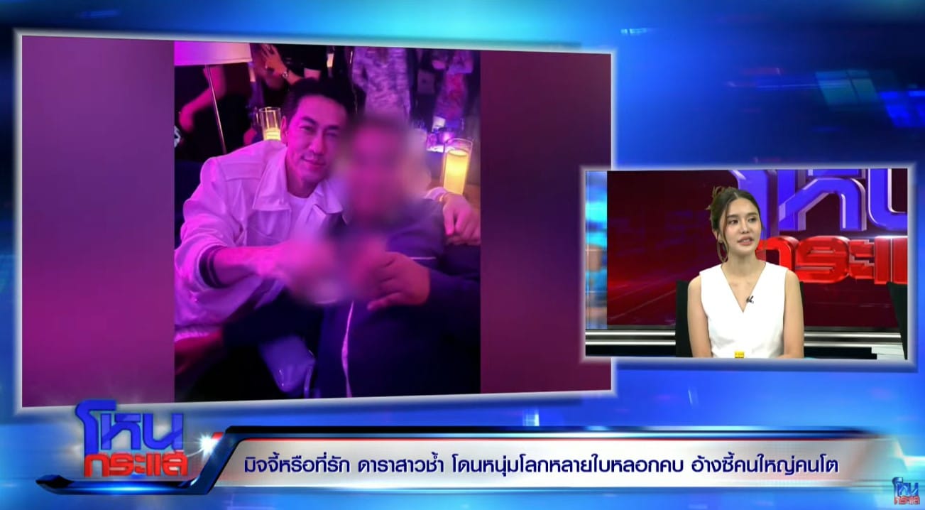 ไฮโซกำมะลอ โพสต์ภาพคุ่ดีเจเพชรจ้า