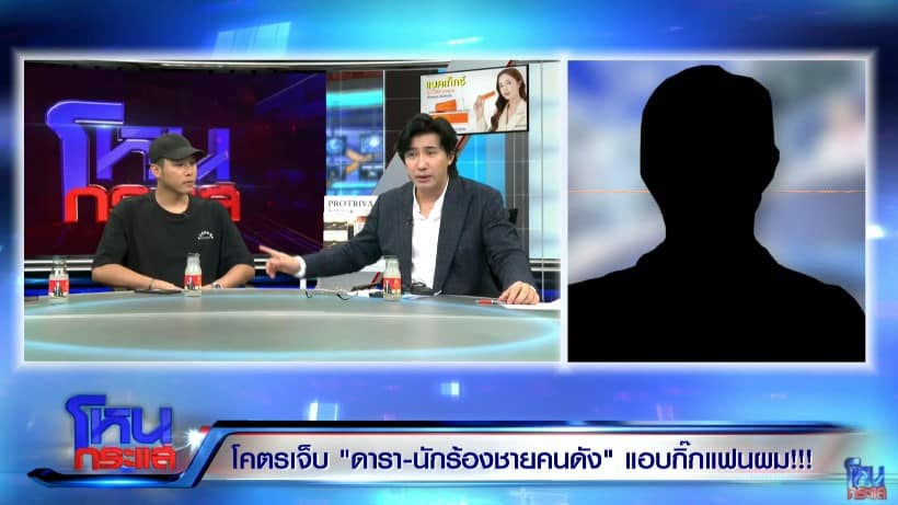 เพชร แฟนมายด์ โฟนอินคุยกับกัปตันฟุตบอล