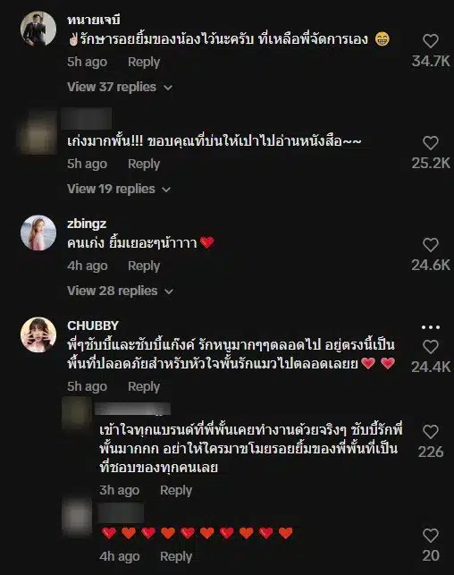 ชาวเน็ตให้กำลังใจพั้นรักแมว - 2