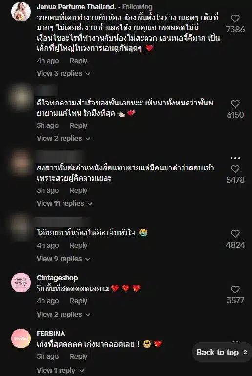 ชาวเน็ตให้กำลังใจพั้นรักแมว