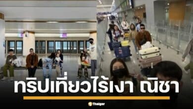 ส่องทริป โตโน่ ภาคิน บินลัดฟ้าสู่เซี่ยงไฮ้พร้อมครอบครัว ไร้เงา ณิชา ณัฏฐณิชา และครอบครัว คอนเฟิร์มข่าวลือก่อนหน้า