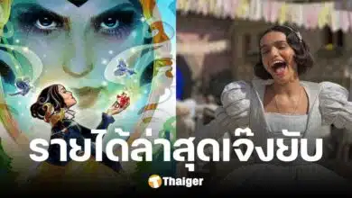 รายได้สโนว์ไวท์ ส่อเจ๊งยับ กวาดทั่วโลก 6.4 พันลบ. ห่างไกลทุน-การตลาด ไร้ทางฟื้น