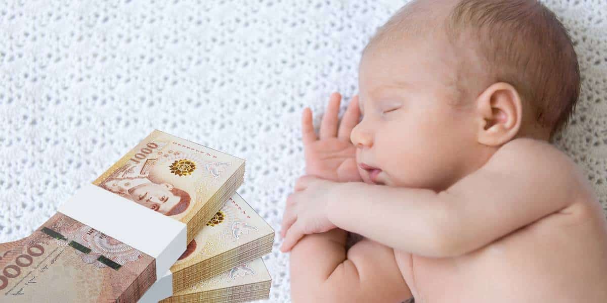 เงินสงเคราะห์บุตร 1,000 บาท