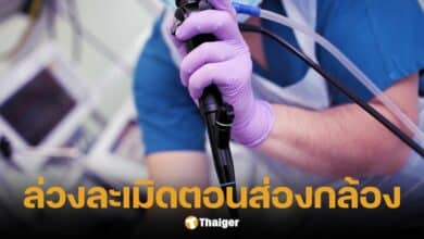 โซเชียลแฉ แพทย์ละเมิดคนไข้หญิง ขณะส่องกล้องใน รพ. กรมฯสั่งสอบ จ่อเด้ง