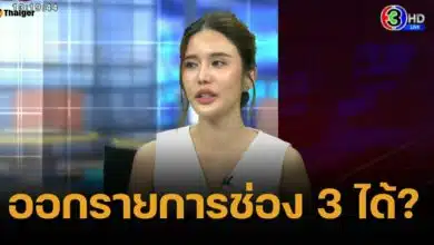 ไขข้อสงสัย คะน้า ริญญารัตน์ เป็นดาราช่อง 7 แต่ทำไมมาออก โหนกระแส ช่อง 3 ได้ ?