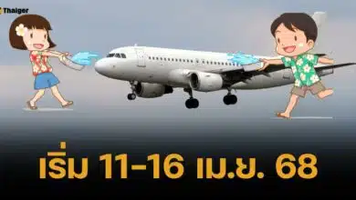 สงกรานต์ 68 เพิ่มเที่ยวบินระหว่าง-ในประเทศ จอดรถฟรี 4 พิกัด 11-16 เม.ย.