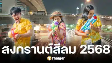 สงกรานต์สีลม 2568 ปิดถนนสาดน้ำใจกลางกรุง เดินทางสะดวก 12-14 เม.ย.นี้