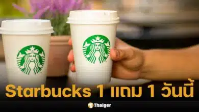 Starbucks 1 แถม 1 วันนี้วันเดียว 25 เม.ย. โปรแรงที่รอคอย กลับมาแล้ว