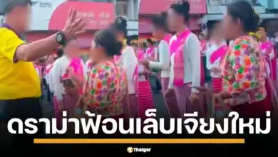 ฟ้อนเล็บเชียงใหม่ทุบสถิติโลก 2568 แต่ช่างฟ้อนนับพันช้ำใจ ถูกกีดกัน-จวกยับปม ซิ่น 729 ปี ข้าวปลาอาหารไม่ทั่วถึง ช่างฟ้อนแม่อุ้ยสุดทน