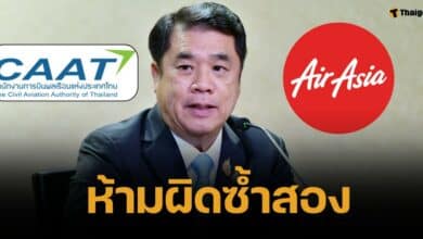 สุริยะ สั่ง CAAT เรียก "ไทยแอร์เอเชีย" ชี้แจงระบบรวนทำตั๋วแพง คาดโทษผิดซ้ำ