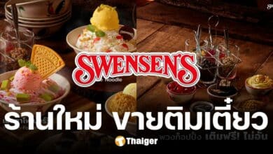 Swenเส้น ร้านใหม่ Swensen’s ขายเมนูของหวานรูปแบบเส้น ในวันเมษาหน้าโง่