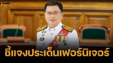 ผู้ว่า สตง. แจงเก้าอี้ 9 หมื่นสำหรับผู้บริหาร ออกแบบตามฐานะ เทียบยศเท่า รมต.