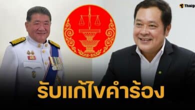 ศาล รธน. มีมติรับแก้ไขคำร้อง 92 สว. ยื่นถอด "ภูมิธรรม-ทวี" คดีฮั้ว สว.