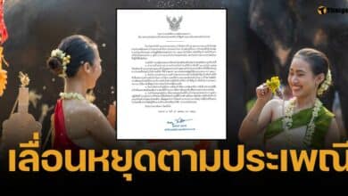 กสร. วอนนายจ้าง ให้ลูกจ้างหยุดงานสงกรานต์ กลับบ้านไปเจอครอบครัว
