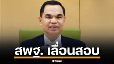 เลขาฯ กพฐ. แจ้ง สพฐ.เลื่อนสอบ 2568 หลังแผ่นดินไหวทั่วประเทศ เป็นปลายเดือนเมษายนนี้ ยืนยัน เด็กมีที่เรียนทันเปิดเทอมแน่นอน