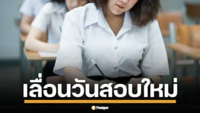 ด่วนที่สุด! สพฐ. เคาะใหม่ สอบ ม.1 เสาร์ 5 เม.ย. / ม.4 อาทิตย์ 6 เม.ย. นี้ สยบดราม่าเลื่อนยาว?