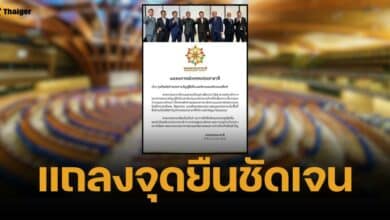 พรรคประชาชาติ แถลงจุดยืน ค้านร่าง กาสิโน ชี้ขัดหลักศาสนาอิสลาม