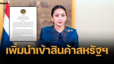นายกฯ แถลงการณ์ท่าทีไทยต่อนโยบายสหรัฐฯ ขึ้นภาษี 36% ประชุม 8 เม.ย.นี้
