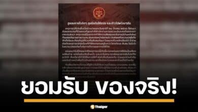 ผู้ว่าการตรวจเงินแผ่นดิน เผยผ่าน เรื่องเด่นเย็นนี้ ยอมรับ เอกสารผู้ว่าฯ ถึงพนักงาน เป็นจดหมายเวียนเจตนาให้กำลังใจชาว สตง. หลังเหตุร้าย ไม่เกี่ยวภายนอก ขอคนในอดทน