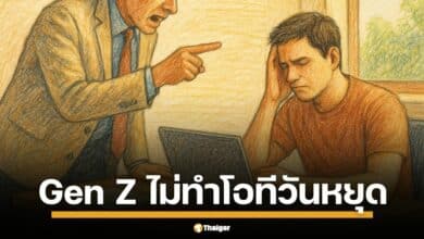 ต้นเรื่องโพสต์ปรึกษา หลังลูกน้องไม่ยอมทำงานด่วนวันหยุด ชาวเน็ตชี้เป้า ปัญหาอยู่ที่ นายจ้าง คนไม่พอ-บริหารผิดพลาด ไม่ใช่ Gen Z เจอถามกลับ ไม่มี OT จะเอาอะไรก่อน?