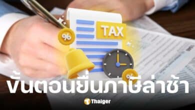 กรมสรรพากร แนะ ยื่นภาษีออนไลน์ 2568 ล่าช้าต้องทำอย่างไร
