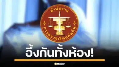 หมอนิติเวชเผยประสบการณ์สุดอึ้ง สตง.ลงตรวจขอดูรายงานผ่าศพ ก่อนถามกลับ “รู้ได้ไงว่าศพนี้ตายจริง?” ด้านกฎหมายชี้ อำนาจตรวจสอบมีขอบเขต ต้องเคารพสิทธิส่วนบุคคล