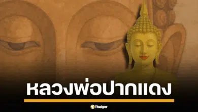 ส่องแนวทาง "หวยหลวงพ่อปากแดง" งวด 2 พฤษภาคม 2568 ชุดเลขเด่น 9 (865) เด่น 6 (463-62-64-69) รอง 9 (079-90-93-97) คอหวยรีบจด