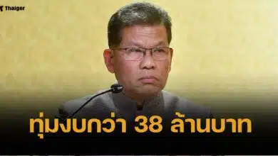 รัฐบาลเยียวยาผู้เสียชีวิตตึก สตง.ถล่ม กว่า 38 ล้าน เช็กเคสที่เข้าเกณฑ์ที่นี่