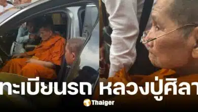 เลขทะเบียนรถ หลวงปู่ศิลา เดินทางร่วมพิธีใหญ่โคราช เลขสวย 885 ลุ้นงวด 2/5/68