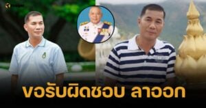 ปธ.หอการค้าปราจีนบุรี ลาออกฟ้าผ่า เหตุเสนอตั้งชาวจีน ที่ปรึกษาผู้ว่าฯ