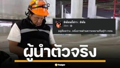 &quot;อยู่ยันหว่าง...หนึ่งภาพล้านความหมาย&quot; เบื้องหลังภาพ นายชัชชาติ สิทธิพันธุ์ ผู้ว่าราชการกรุงเทพมหานคร ฟุบหลับ กับภารกิจไม่วางมือ ณ ซากตึก สตง. ลุยหน้างานต่อเนื่อง