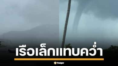 นักท่องเที่ยว ชาวประมง อ่าวฉลอง ภูเก็ต ผวากับภาพที่เห็น เมฆตั้งเค้าทะมึน ก่อนงวงช้างทรงพลังก่อตัวสุดอลังการ ศูนย์ช่วยเหลือนักท่องเที่ยวบันทึกภาพปรากฏการณ์ธรรมชาติอันน่าเกรงขาม