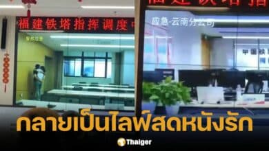 นึกว่าห้องว่าง พนง.จีนนัวเนียในห้องประชุม ลืมกล้องยังไลฟ์ประชุมออนไลน์