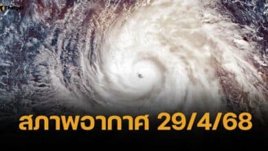 พยากรณ์อากาศวันนี้ พายุฝนฟ้าคะนอง-ลมกระโชกแรง เหนือระวังลูกเห็บตก