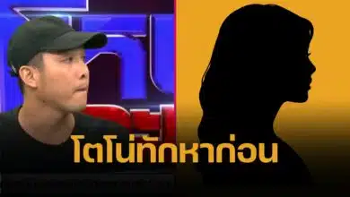 เพชร สรุปไทม์ไลน์ โตโน่ รู้จัก มายด์ ตอนไหน ไม่ใช่ปี 68 จุดจับพิรุธนิสัยเปลี่ยน