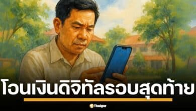 เส้นตายเฟส 2 วันนี้ 28 เม.ย. 68 คลังยุติจ่ายเงินดิจิทัลรอบเก็บตกหลังโอนซ้ำ 3 ครั้ง จับตาเฟส 3 รับเงินใน Q2 เฟส 4 มาแน่ ก.ย. 68