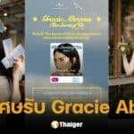 UMG TH x Roots เปิดตัว 2 เมนูพิเศษ ต้อนรับ Gracie Abrams เยือนไทย