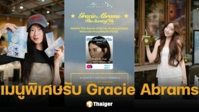 UMG TH x Roots เปิดตัว 2 เมนูพิเศษ ต้อนรับ Gracie Abrams เยือนไทย