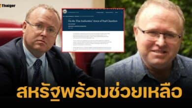 กต.สหรัฐ กังวล "พอล แชมเบอร์ส" โดนจับกุมข้อหาหมิ่นฯ วอนไทยเคารพเสรีภาพ