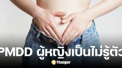 ไขความลับ PMDD หมอเจด เผยสาเหตุ-อาการ ยกเคส ยิปซี หลายคนเป็นไม่รู้ตัว