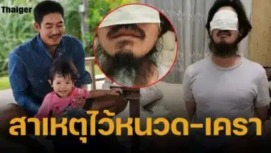 วิกกี้ ภรรยา เวียร์ ศุกลวัฒน์ จับสามีโกนหนวด-เครา เฉลยสาเหตุไว้ยาว 3 เดือน เพราะแบบนี้?